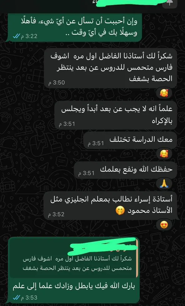 لقطة من رسالة ولي أمر