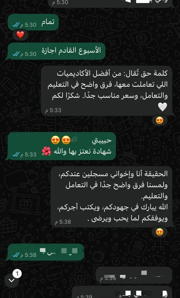 لقطة من رسالة ولي أمر
