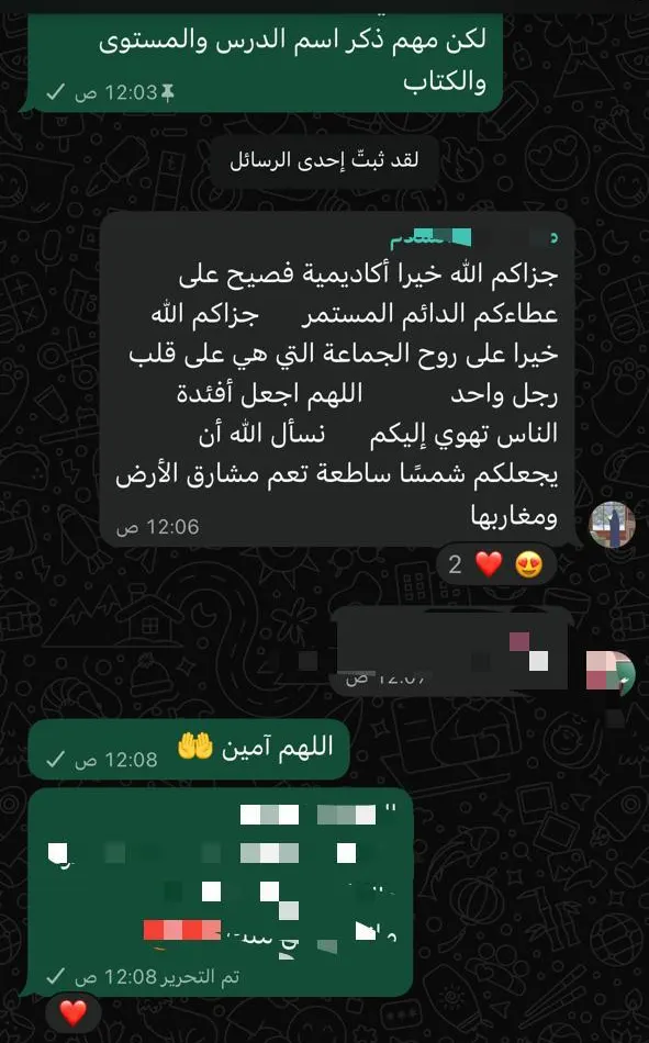 لقطة من رسالة ولي أمر