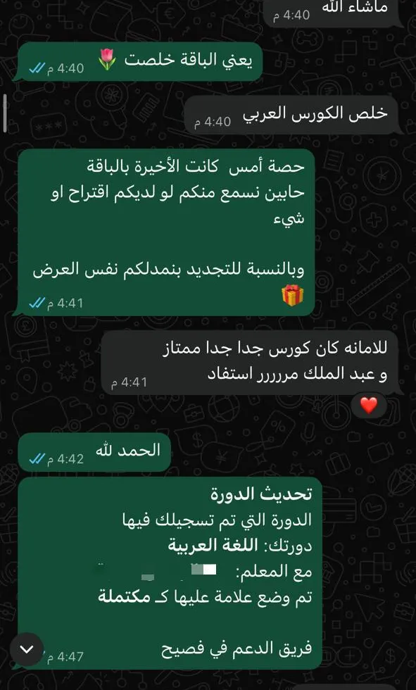 لقطة من رسالة ولي أمر