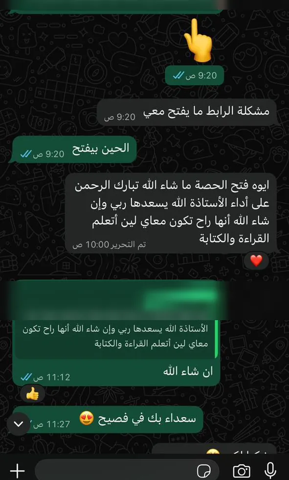 لقطة من رسالة ولي أمر