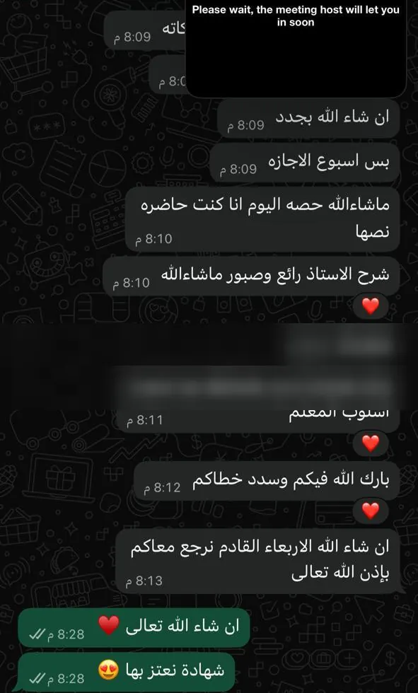 لقطة من رسالة ولي أمر