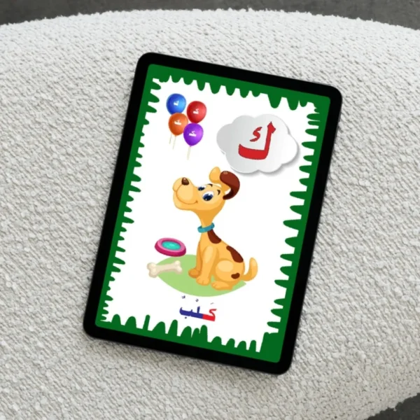 ⁦Fasih Letter Flashcards – Learning and Fun in One Card!⁩ - الصورة ⁦2⁩