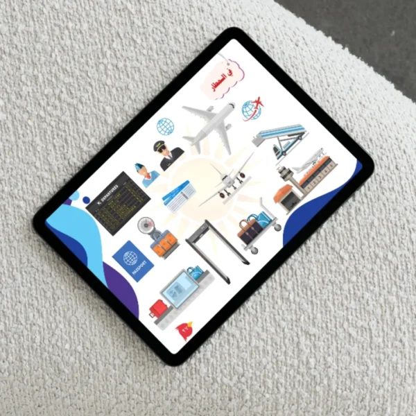 ⁦What's My Name Book - 38 Topics to Develop Children's Awareness⁩ - الصورة ⁦9⁩