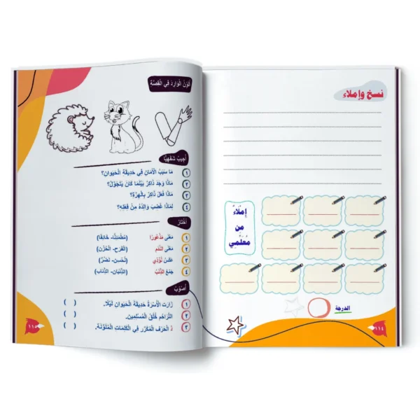 ⁦Fasih Educational Stories – A Launch into Mindful Reading and Loving Parenting!⁩ - الصورة ⁦7⁩