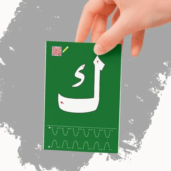 ⁦Fasih Letter Flashcards – Learning and Fun in One Card!⁩ - الصورة ⁦8⁩