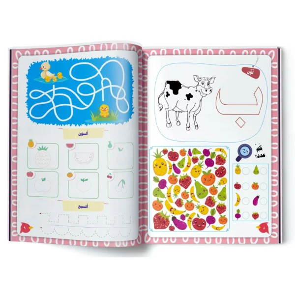 ⁦Fasih Activity Book⁩ - الصورة ⁦2⁩