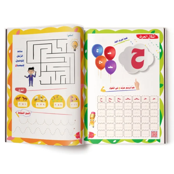 ⁦Fasih Curriculum for Teaching Reading and Writing – Level One⁩ - الصورة ⁦4⁩