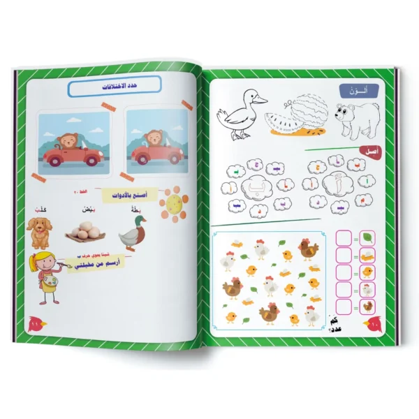 ⁦Fasih Curriculum - Introductory Level⁩ - الصورة ⁦4⁩