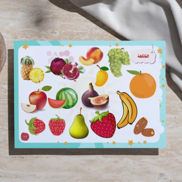 ⁦What's My Name Book - 38 Topics to Develop Children's Awareness⁩ - الصورة ⁦6⁩